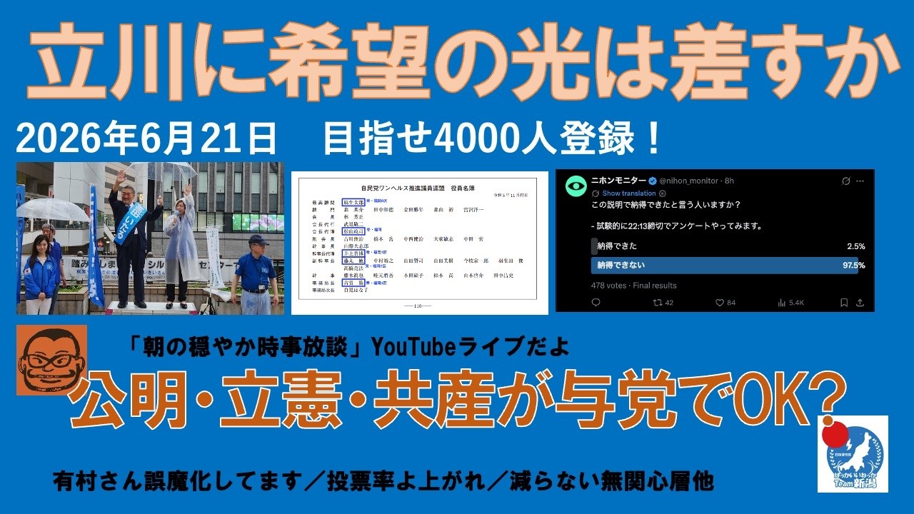 YouTubeサムネイル