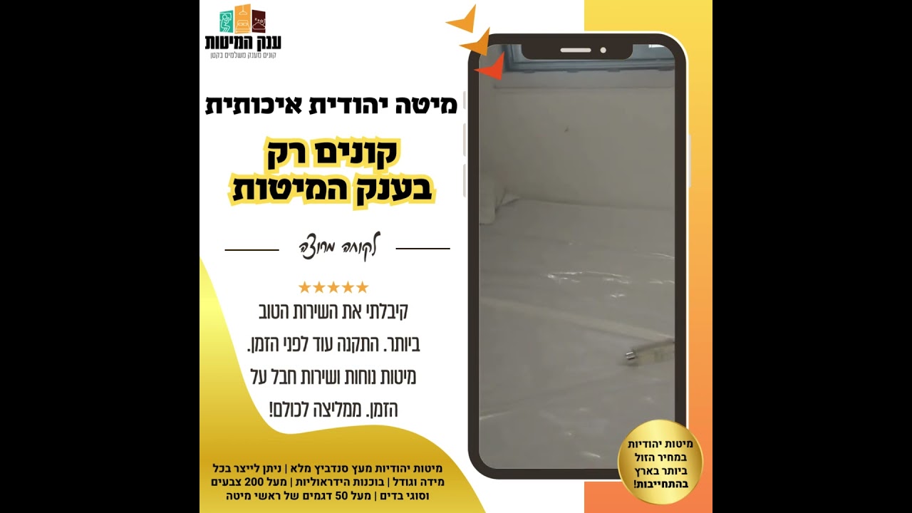 המלצת לקוח 53