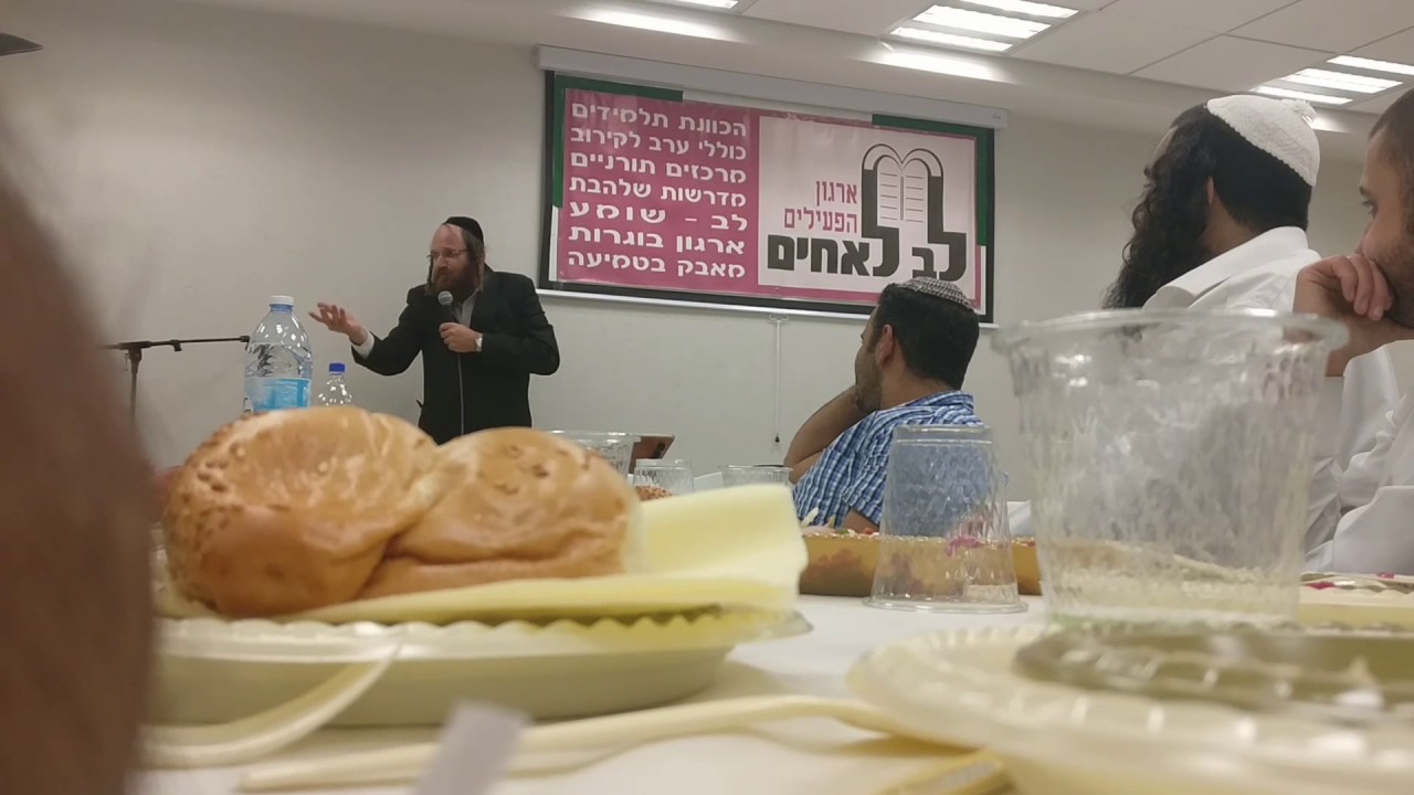 הרב מאיר שוורץ 4/8/2017