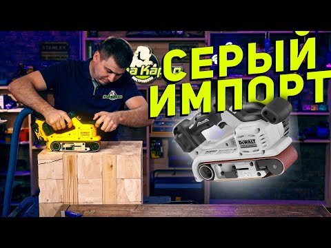 Шлифмашина ленточная DeWALT DCW220N аккумуляторная бесщёточная Шлифмашина ленточная DeWALT DCW220N аккумуляторная бесщёточная