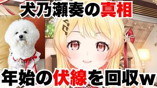 エイプリルフールで年始の発言の伏線回収していた奏ちゃんｗ【ホロライブ/音乃瀬奏】