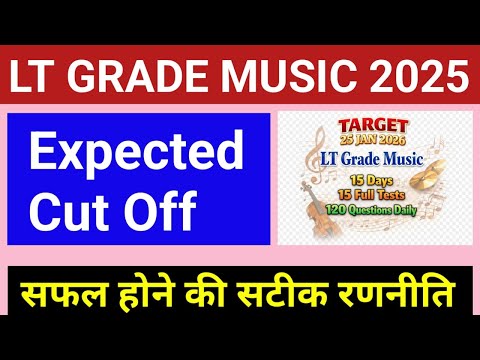LT grade Music 2025, Expected Cut Off, Perfect Strategy to Qualify Exam