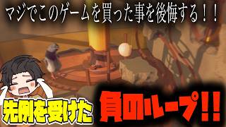 #2  しょーちゃんが死にゲーの洗礼を受けて発狂してしまった結果  [EGGING ON] #steam  #ゲーム実況 #ゲーム配信 #eggingon #切り抜き