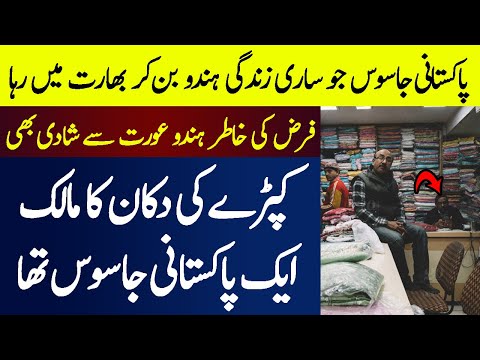 SNIPER | Ep20 | Indian Businessman Jo Aik ISI Agent Tha | Roxen Original