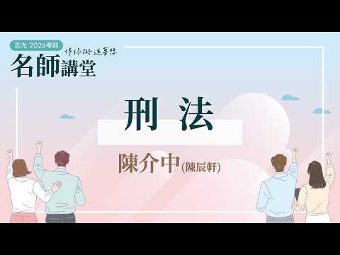 課程影片 6