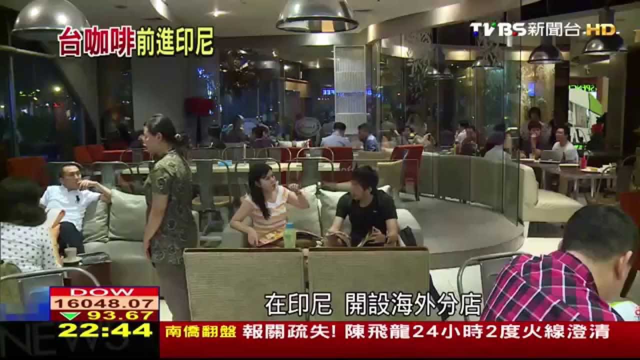 北東協崛起/不輸西方咖啡業者 MIT品牌印尼攻城掠地