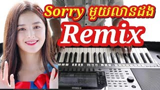 Download lagu Sorry មួយលានដង (sorry muoy lean dong) remix | Nhạc Sống Khmer Remix 2019 | Phol Sơn mp3
