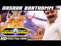 Vijayadashami Dasara Banthamma Kanna