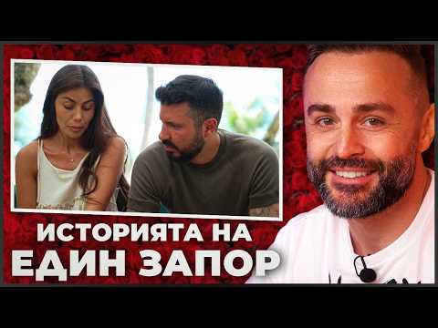 ТЕ ПРЕКАРАХА НОЩТА ЗАЕДНО! 🥵