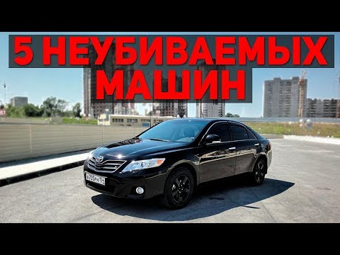 ЭТИ МАШИНЫ ТОЧНО НЕ СЛОМАЮТСЯ! 4 САМЫХ ЛУЧШИХ АВТОМОБИЛЯ ДЛЯ ПОКУПКИ В 2018, САМЫЕ НАДЁЖНЫЕ