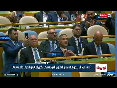 شاهد بالفيديو.. رئيس الوزراء يدعو تعزيز التعاون الدولي في الامن البري والبحري والسيبراني