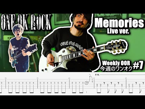 Memories - One Ok Rock