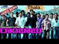 Cameraman Gangatho Rambabu Telugu Movie Songs Taladinchuku Video Song Pawan Kalyan Vega Music