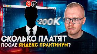 Честный отзыв на Яндекс Практикум - 70% ОТЧИСЛЕНО из СТУДЕНТОВ-ПРОГРАМ
