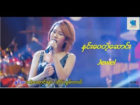 Download Jewel Songs Mp3 Mp4 Free All Boker Mp3 Detail mahlanya music 2018 mp3 dapat kamu nikmati dengan cara klik link download dibawah dengan mudah tanpa adanya iklan yang mengganggu. boker mp3