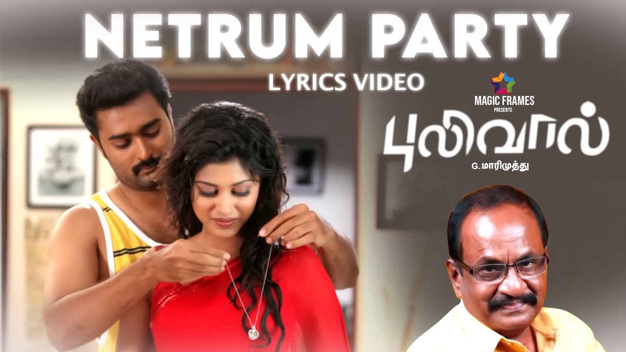 Netrum Party Song Lyrics | Pulivaal | Tippu, Ranina Reddy