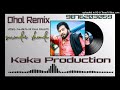 Babeya Te Chal Chaliye Dhol Remix Ver 2 Surinder Shinda KAKA PRODUCTION Origonal Mix