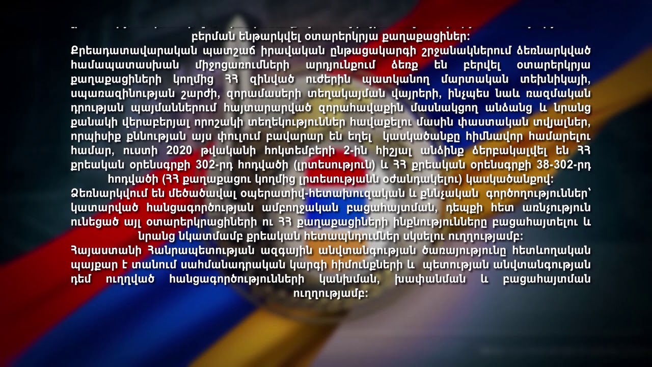 ԱԱԾ-ն լրտեսներ է հայտնաբերել