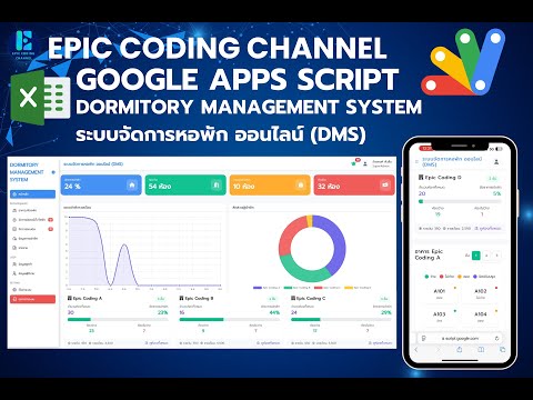 Web App ระบบจัดการหอพัก/ที่พัก ออนไลน์ (DMS)