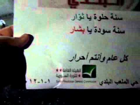 مظاهرة مسائية بقيادة طارق الأسود في حي الملعب البلدي في مدينة حمص