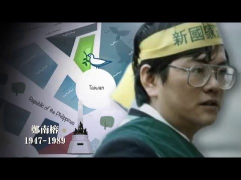 【基進鹽埕微旅行 自己觀光自己救】 - 保護台灣大聯盟 - 政治文化新聞平台