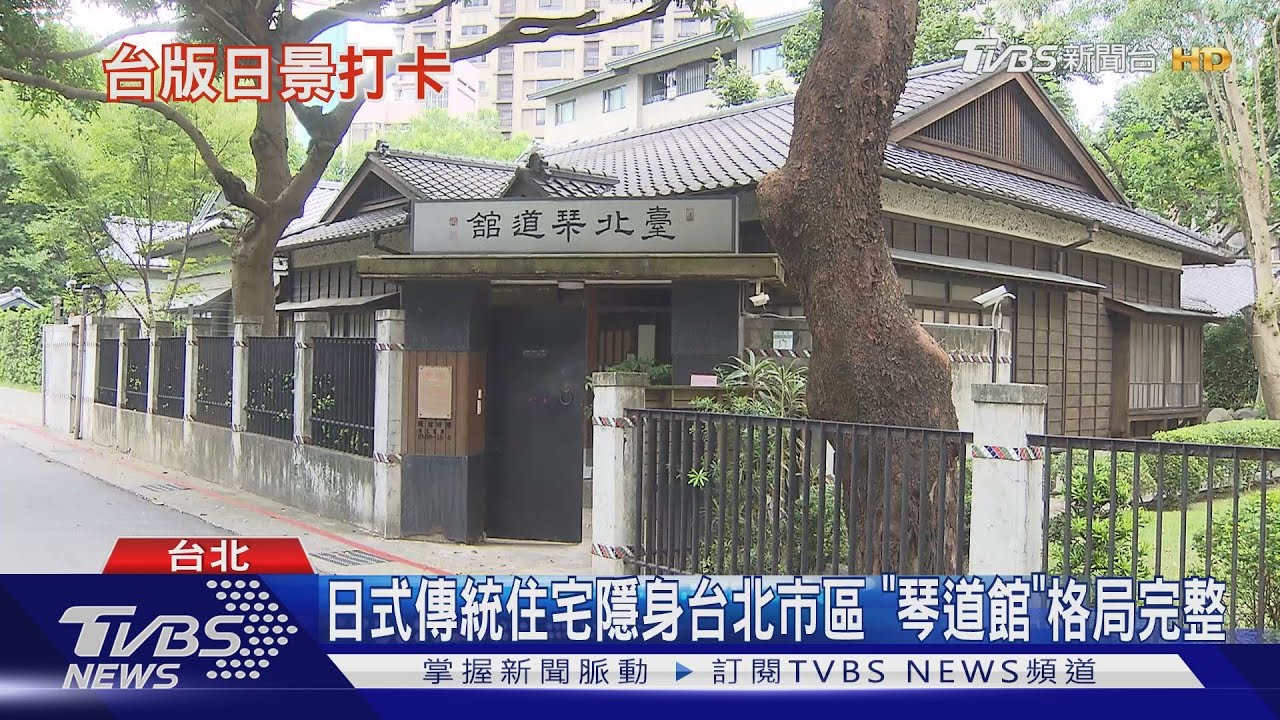 台北市區「偽遊日本」 逛市定古蹟如穿越京都