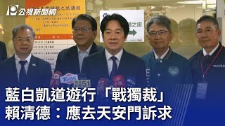 [討論] 去天安門抗議是哪一招？是在表忠嗎？