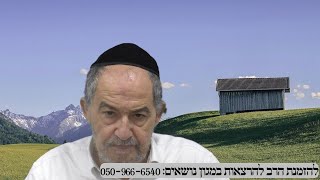 שיחה על עניינים בפרשת פנחס תשפה בעברית (הרב מיכאל שושן) - התמונה מוצגת ישירות מתוך אתר האינטרנט יוטיוב. זכויות היוצרים בתמונה שייכות ליוצרה. קישור קרדיט למקור התוכן נמצא בתוך דף הסרטון