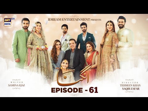 Angna Episode 61-  01 June 2022 - Angna Episode 61 Review - #AngnaEp61 #areebahabib