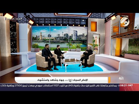 شاهد بالفيديو.. الفرات داركم مع علي &amp; علي - الامام السجاد (ع) .. جهاد وشاهد واستشهاد | 2024/8/2