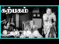 Karpagam Tamil Movie Collector Gets Felicitated Gemini Ganesan Savitri M R Radha