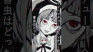 [short] 神っぽいな/青妃らめ［cover］