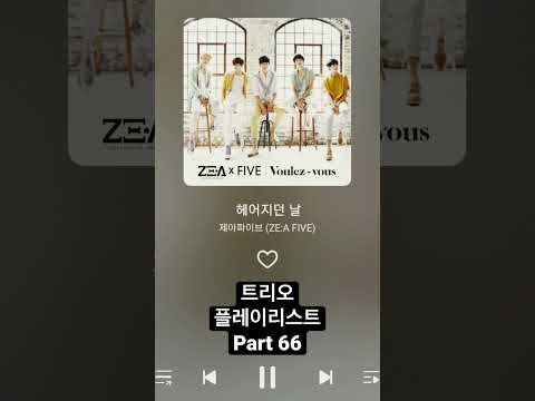 제아파이브(ZE:A FIVE)-헤어지던 날