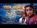 Blackbro Porazhaku Lyrical Video Changambally Ravunni Kurupp Vinod Nellayi