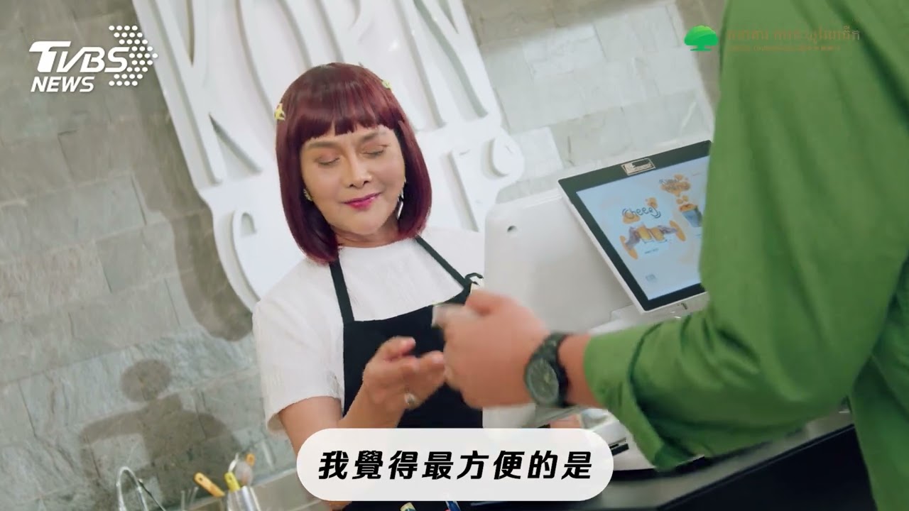 國銀第一家!國泰世華銀行搶攻柬埔寨數位金融
