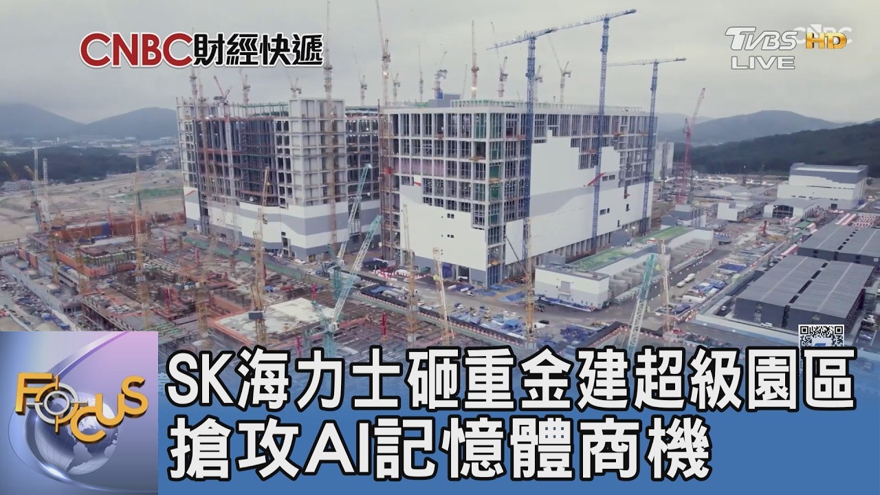 地表最強處理器也卡關？AI運算撞上「記憶體牆」 戰略物資爭奪戰全面開打
