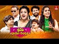 Sridevi Drama Company 3rd March 2024 Full Episode Rashmi Indraja Hyper Aadi ETV Telugu