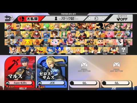 GCT17 — Killy (Palutena, Yoshi, Lucas, Robin) vs Joe (ZSS)