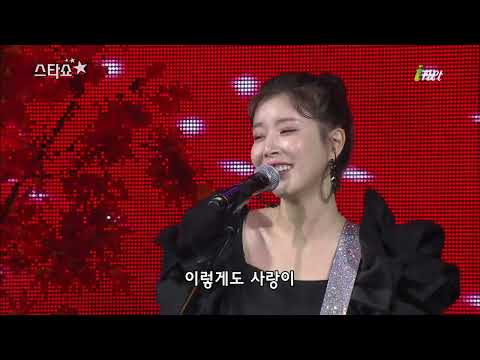 장혜리 - 사랑만은 않겠어요[제15회 하동 녹차참숭어 축제 기념 스타쇼]