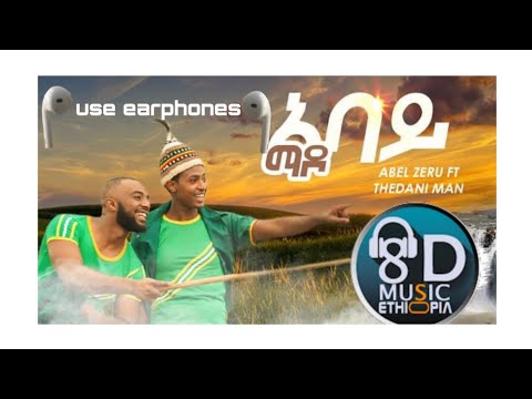 አባይ ማዶ abay mado 8d audio