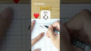 Download lagu Learn Chinese Character⎮Xin: HEART⎮Handwriting⎮Chinese Hanzi⎮Write Chinese⎮Millie Mandarin mp3 Download lagu Learn Chinese Character⎮Xin: HEART⎮Handwriting⎮Chinese Hanzi⎮Write Chinese⎮Millie Mandarin mp3