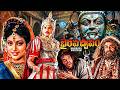 Bhairava Dweepam Full Telugu HD Movie Balakrishna RK Roja Epic Action Drama IDream 360
