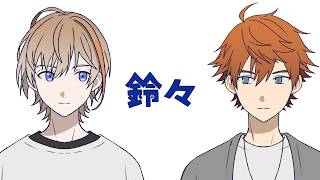 【歌ってみた】鈴々／風楽奏斗＆北見遊征 cover