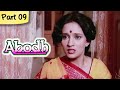 Abodh - Part 09 of 11 - Super Hit Classic Romantic Hindi Movie - Madhuri Dixit