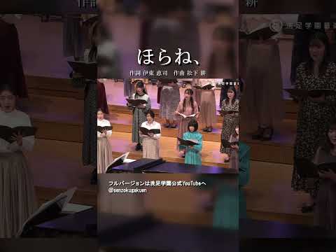 ほらね、