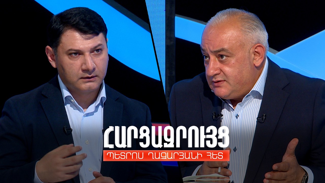 Հարցազրույց Հայկազ Ֆանյանի հետ