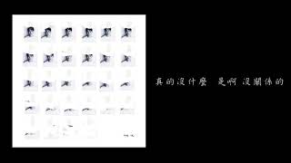 [中字/Audio/MP3]  닐로 (Nilo) - 미운 날 (The day, I hate myself)
