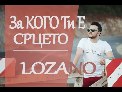 Video thumbnail for Za kogo ti e srceto
