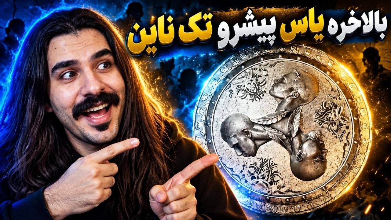 REZA PISHRO x TECH N9NE x YAS - SEPAR (Shield) سپر
