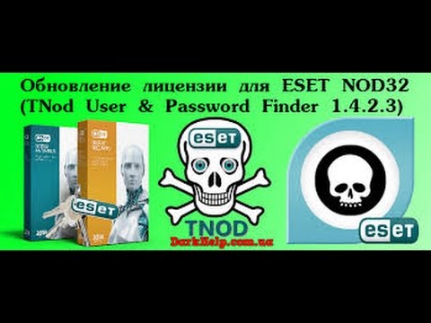 eset nod32 antivirus обновить / How to Crack & update ESET NOD32 Antivirus 4 {Forever}